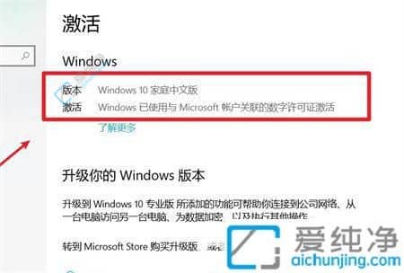 β鿴win10Ƿ񼤻ɹ-Ӵ_J(rn)win10ϵy(tng)ѽ(jng)