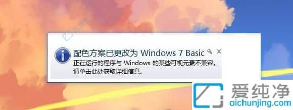 windows7ʾɫ-XʾɫѸĞWindows7Basic