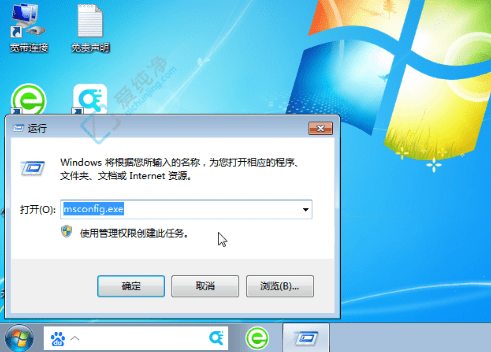 Win7пٴ_(ki)ϵy(tng)ý棨msconfig(yu)X