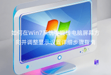 Win7ϵy(tng)DXĻ{@ʾOԔEָ