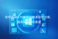 Win10_ن(dng)ϵy(tng)(dng)ٶ